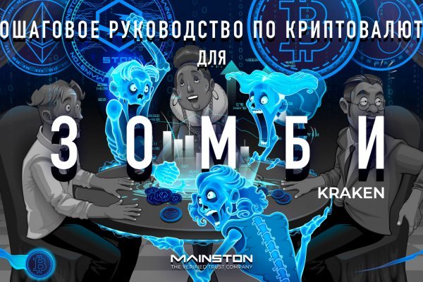 Kraken торрент