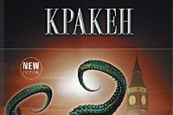 Kraken ссылка актуальная