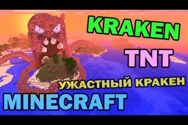 Kraken 2krn