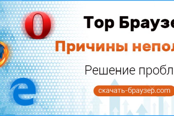 Кракен не работает тор